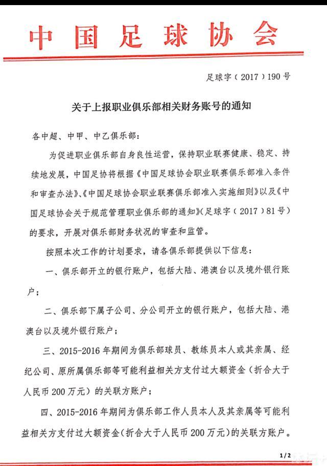 媒体指出，拜仁冬窗的重点是签下一名能够立即帮助球队的有实力的后卫，俱乐部高层乐观地认为他们能够签下想要的球员，并希望新援在德甲联赛重启之前亮相，以便在冬训期间更好地融入球队。